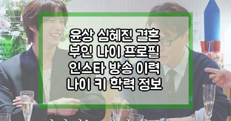 윤상 심혜진