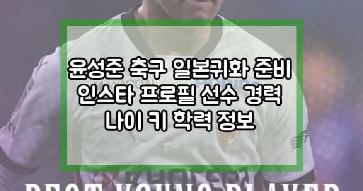 윤성준