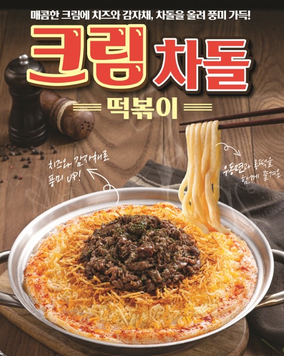 천년다방 크림차돌