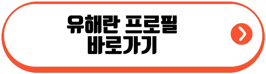 유해란 준우승