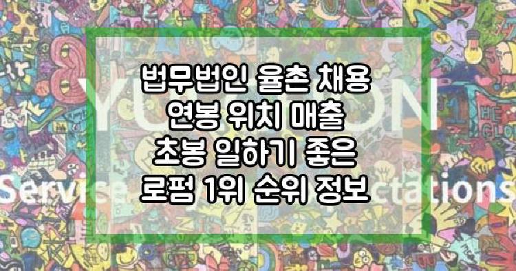 법무법인 율촌