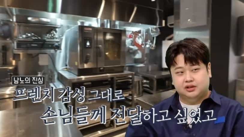 윤남노 전참시