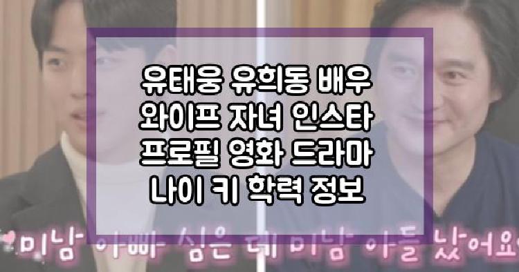 유태웅